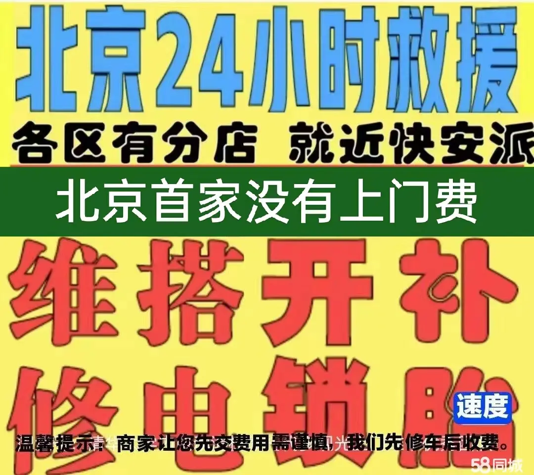 绍兴市附近店修自行车修补换轮胎安组装电瓶车摩托上门维修搭电激活